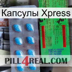 Капсулы Xpress new03